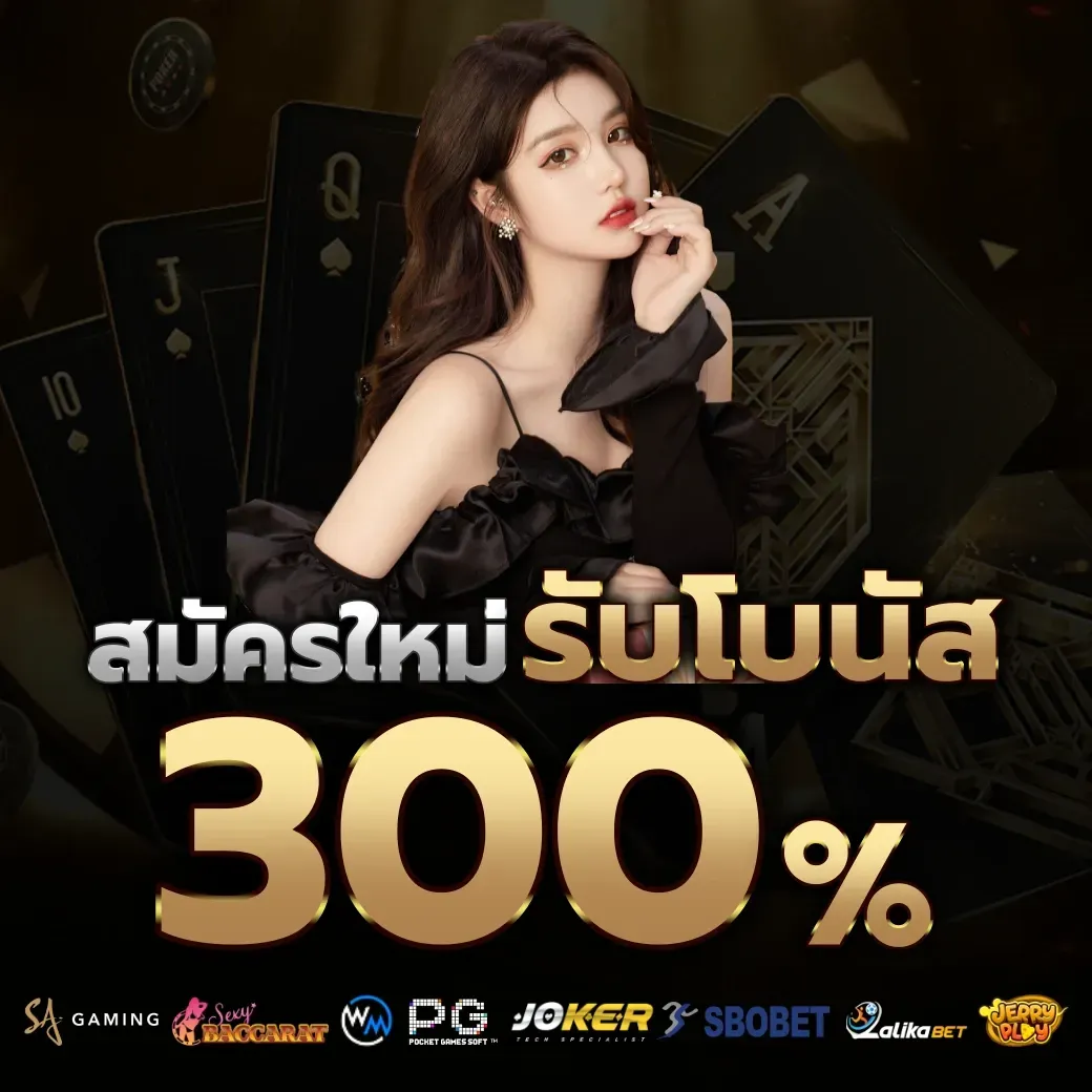 โปรโมชั่น 1