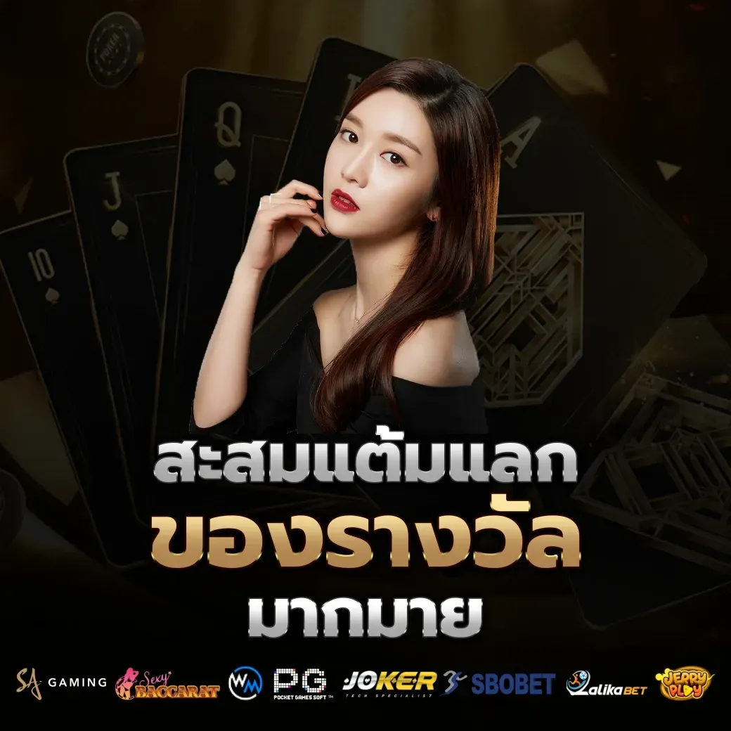 โปรโมชั่น 2