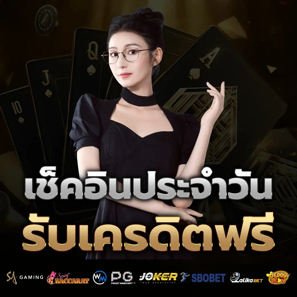 โปรโมชั่น 3