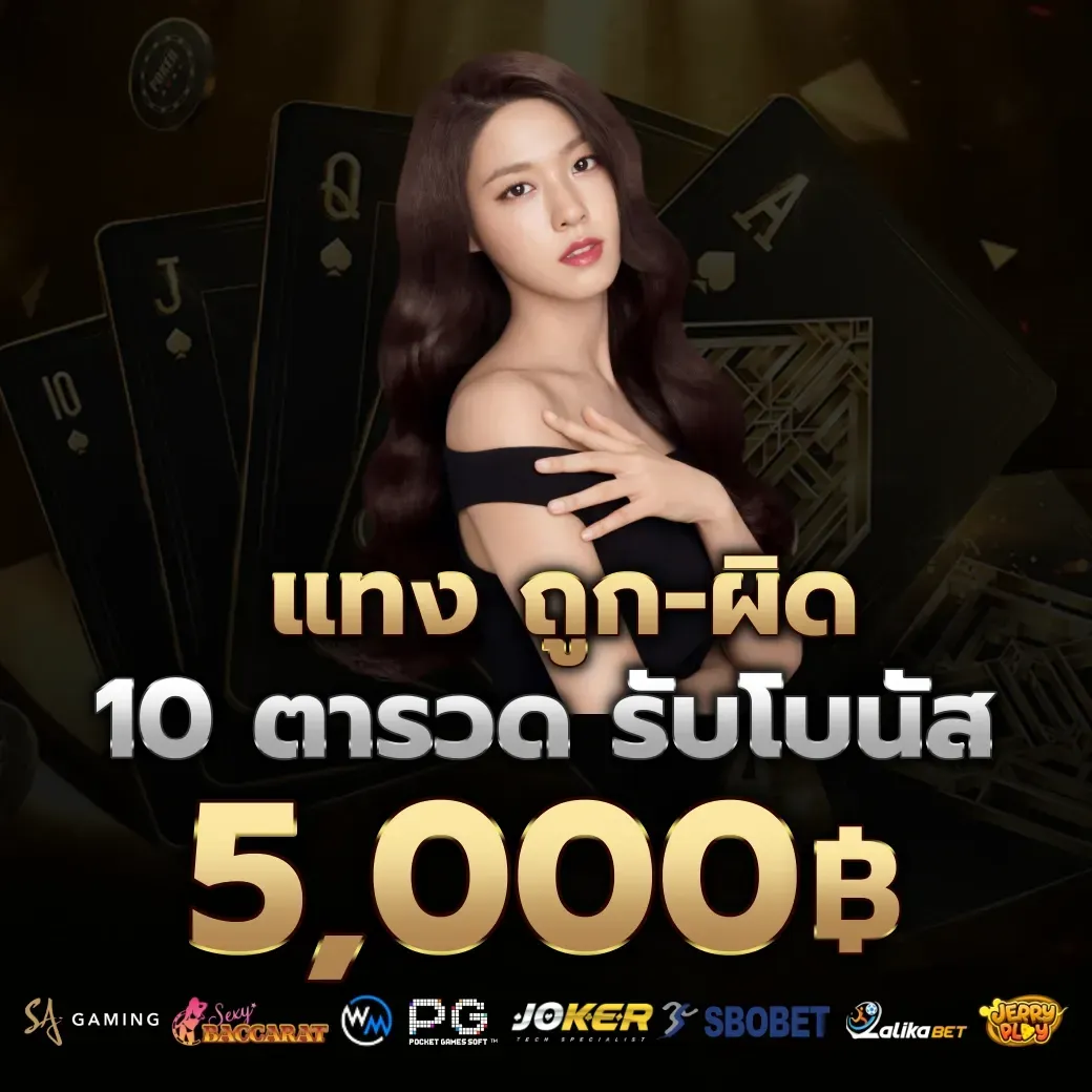 โปรโมชั่น 5