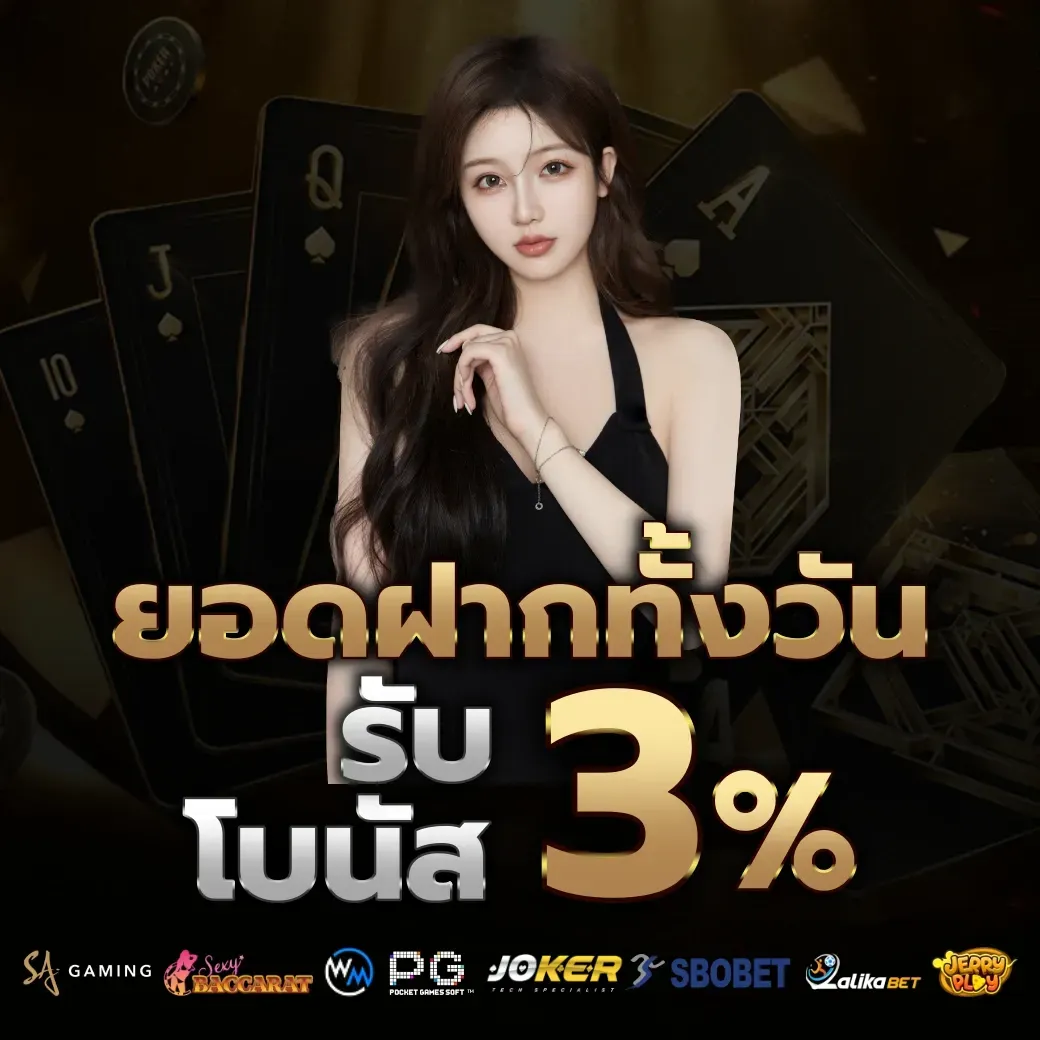 โปรโมชั่น 7