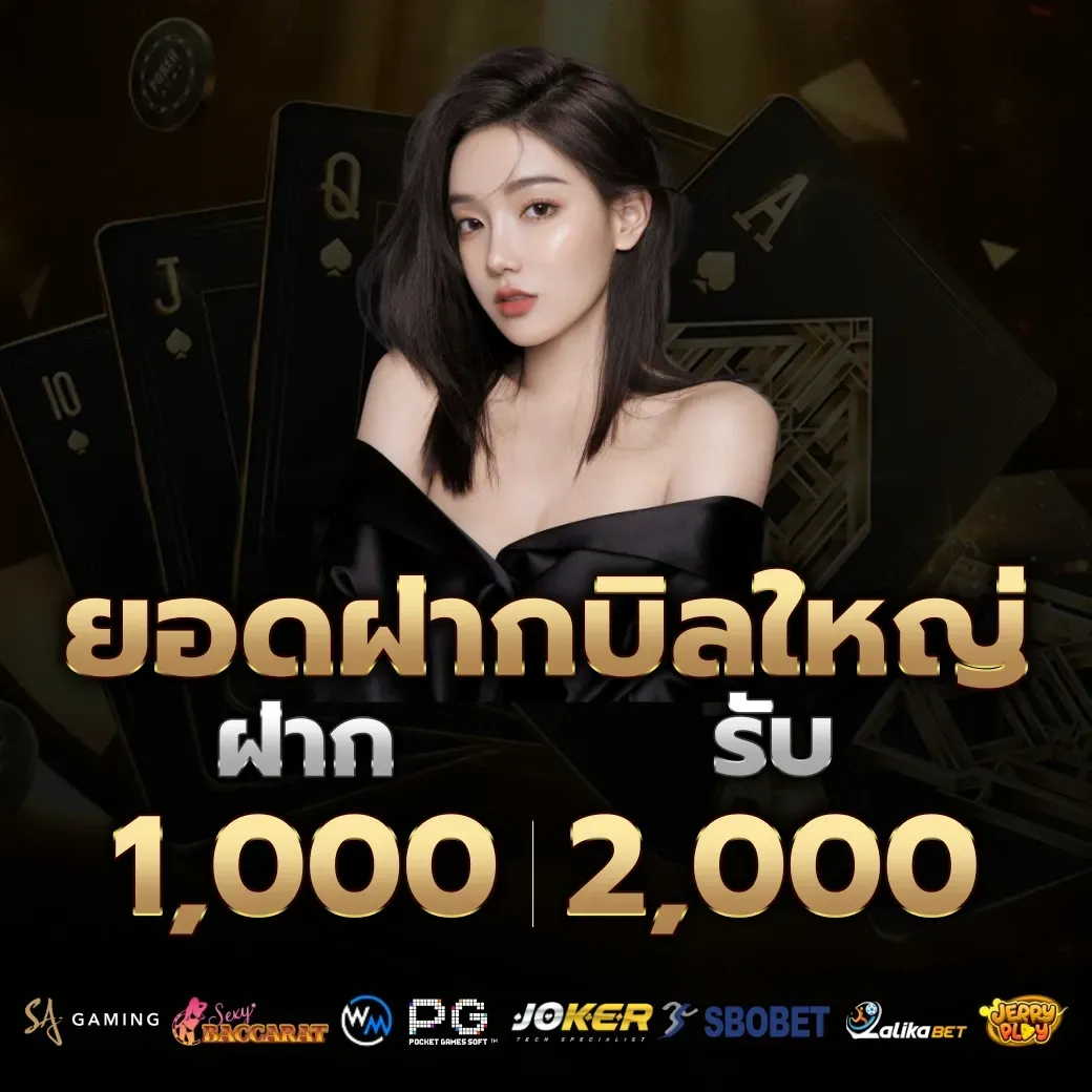 โปรโมชั่น 8